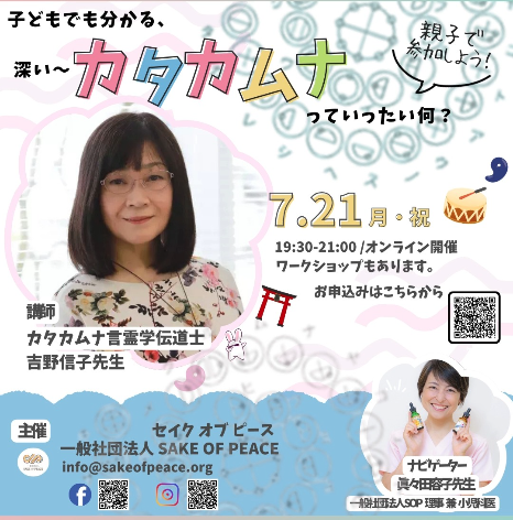 第6回 SOPキッズスクール 募集フライヤー